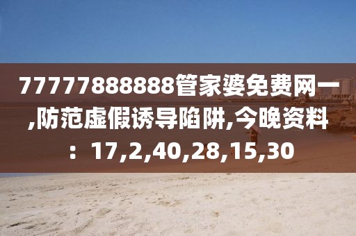 歧访梦